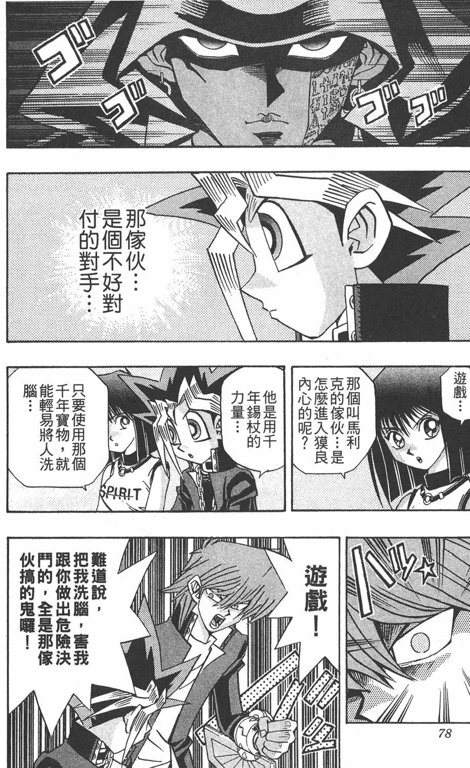 第24卷 一回合的死斗