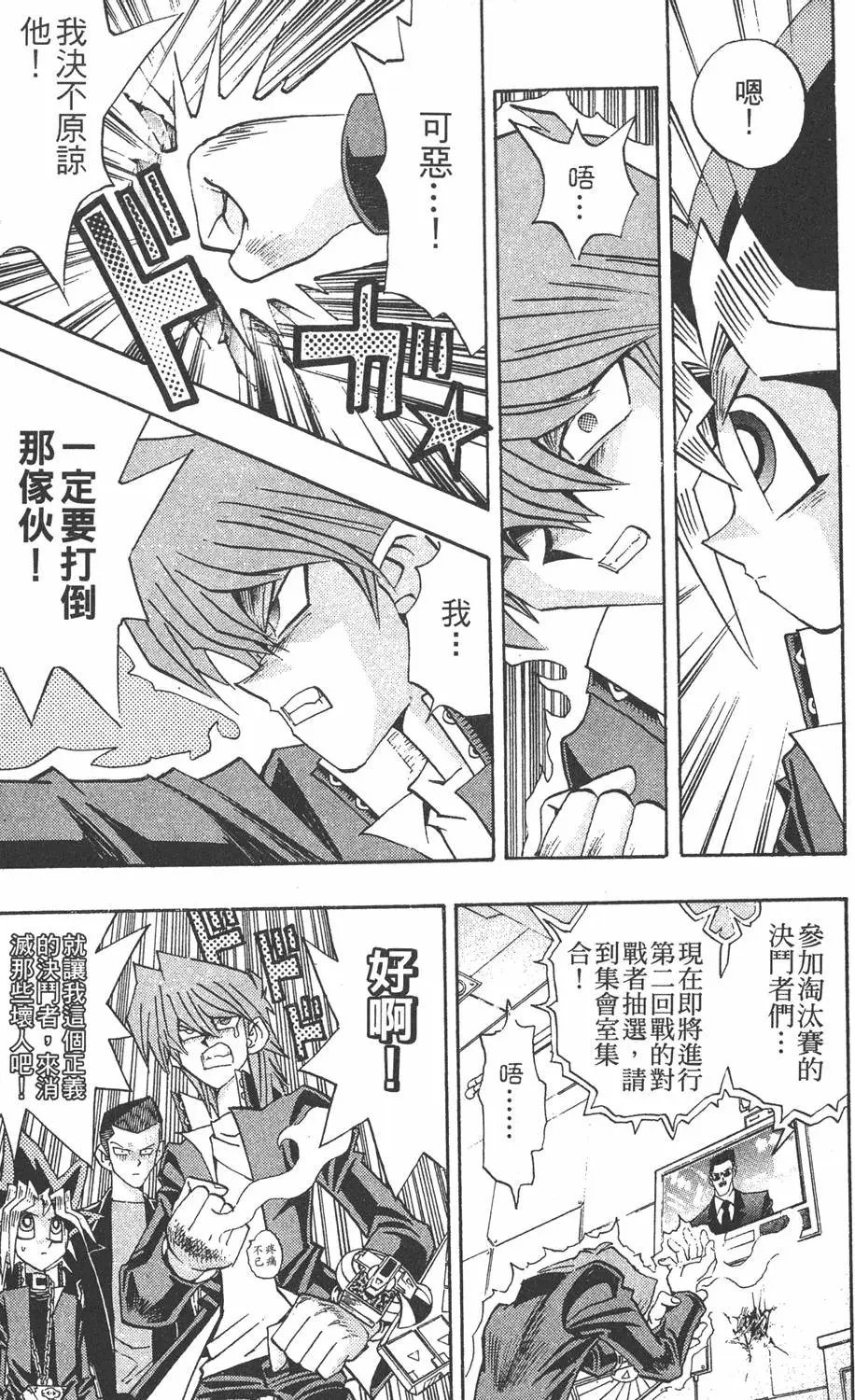第24卷 一回合的死斗