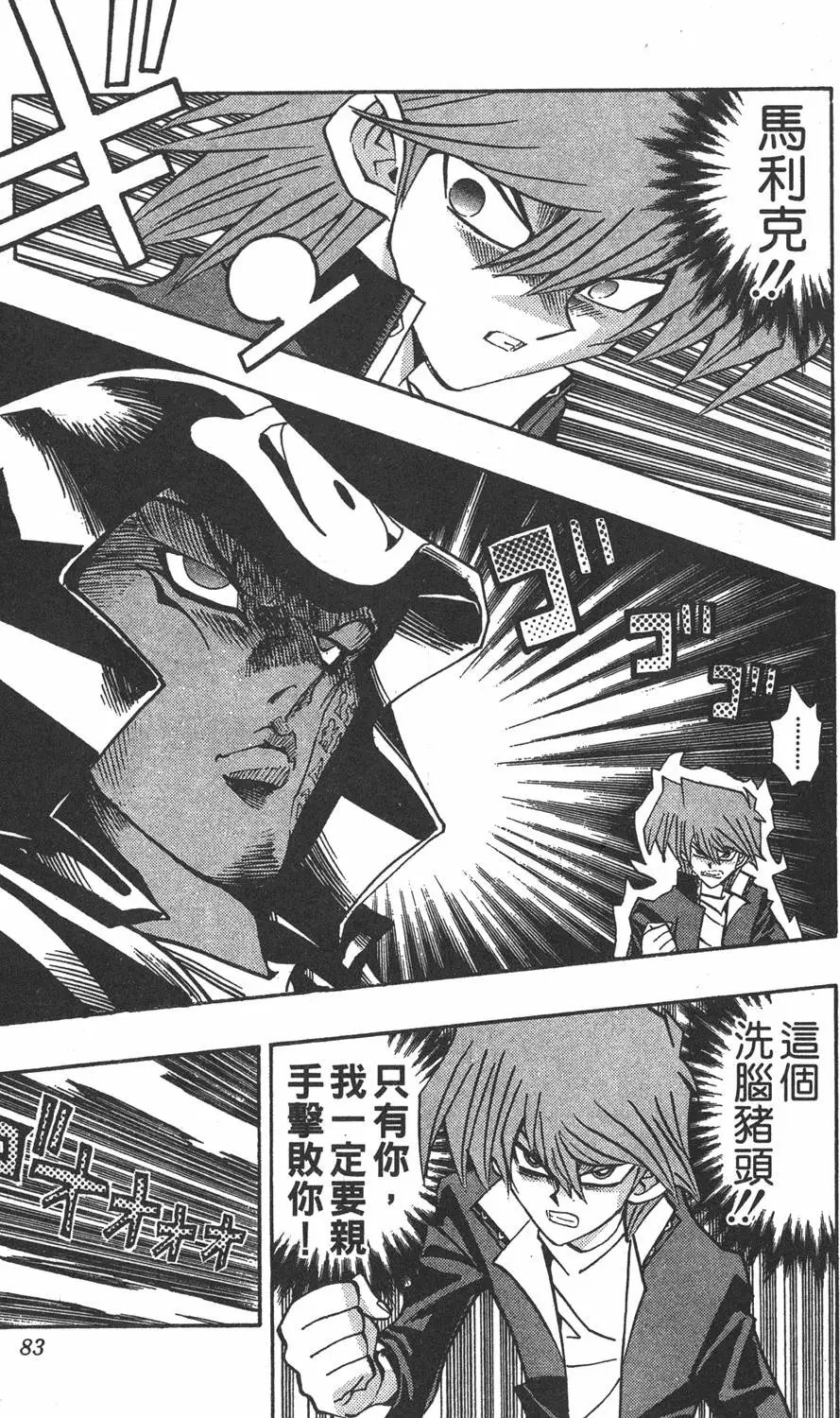第24卷 一回合的死斗