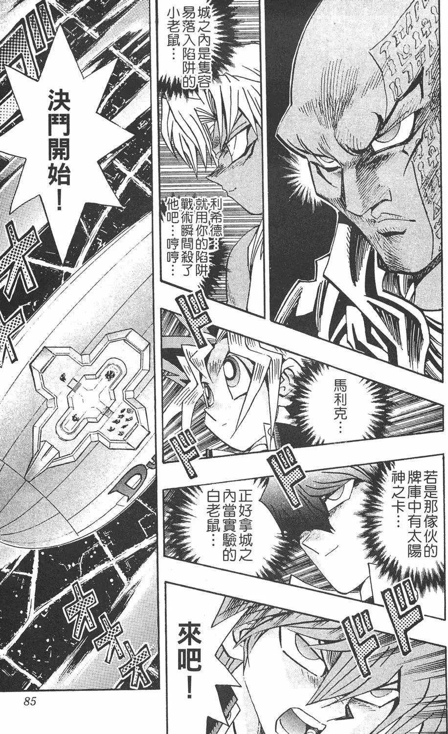 第24卷 一回合的死斗