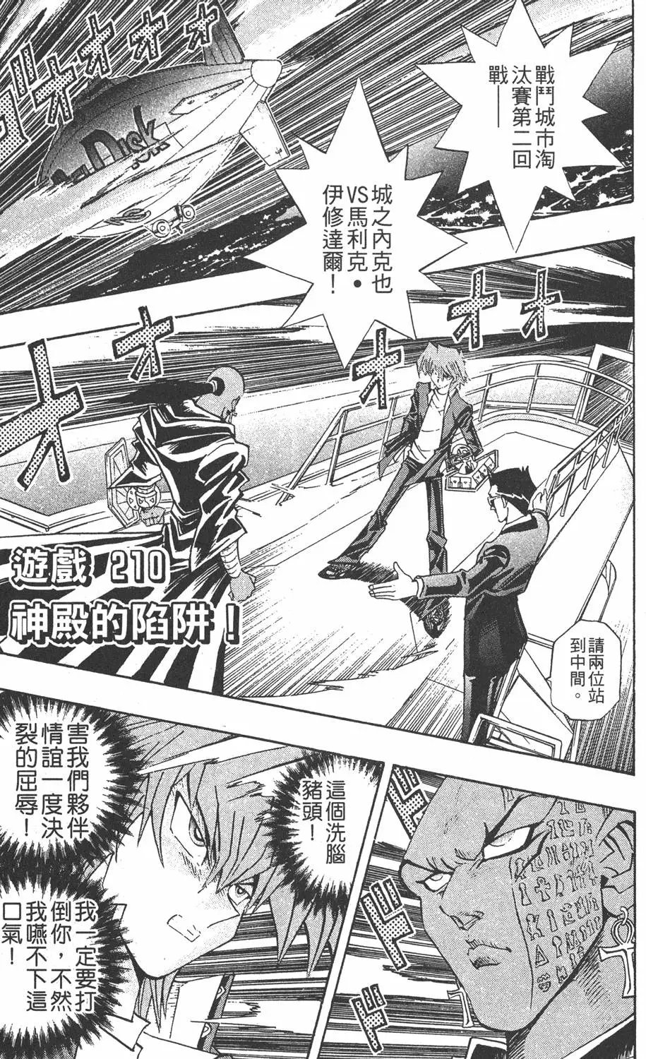 第24卷 一回合的死斗