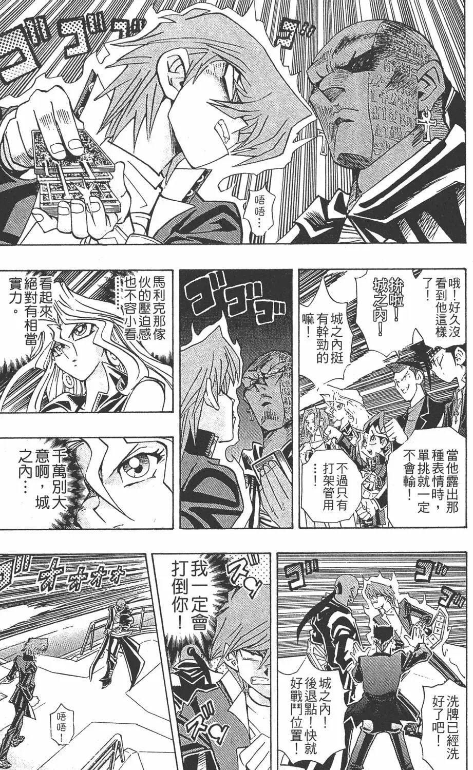 第24卷 一回合的死斗
