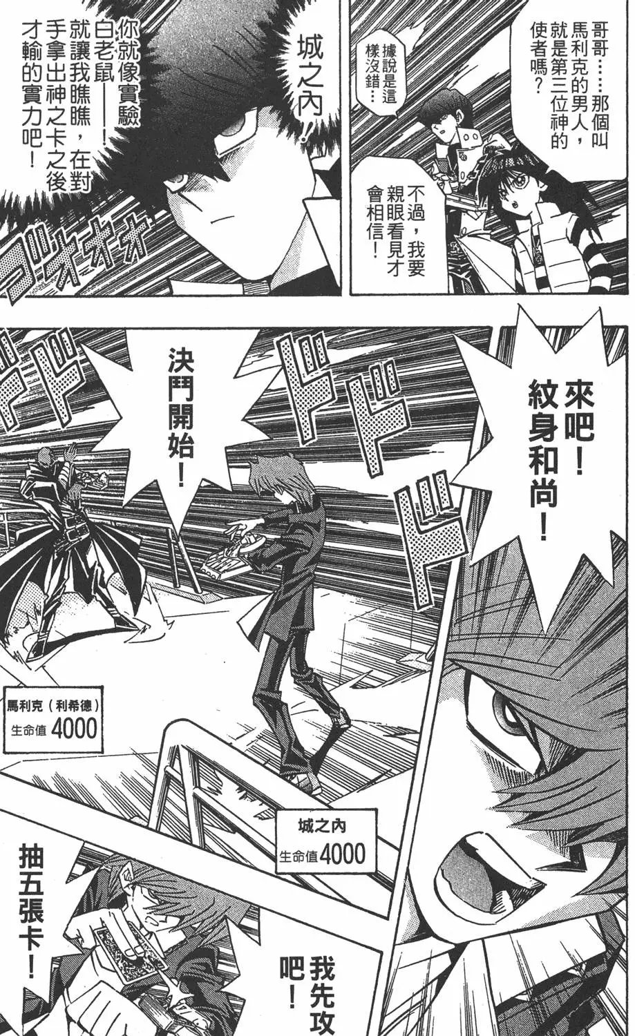 第24卷 一回合的死斗