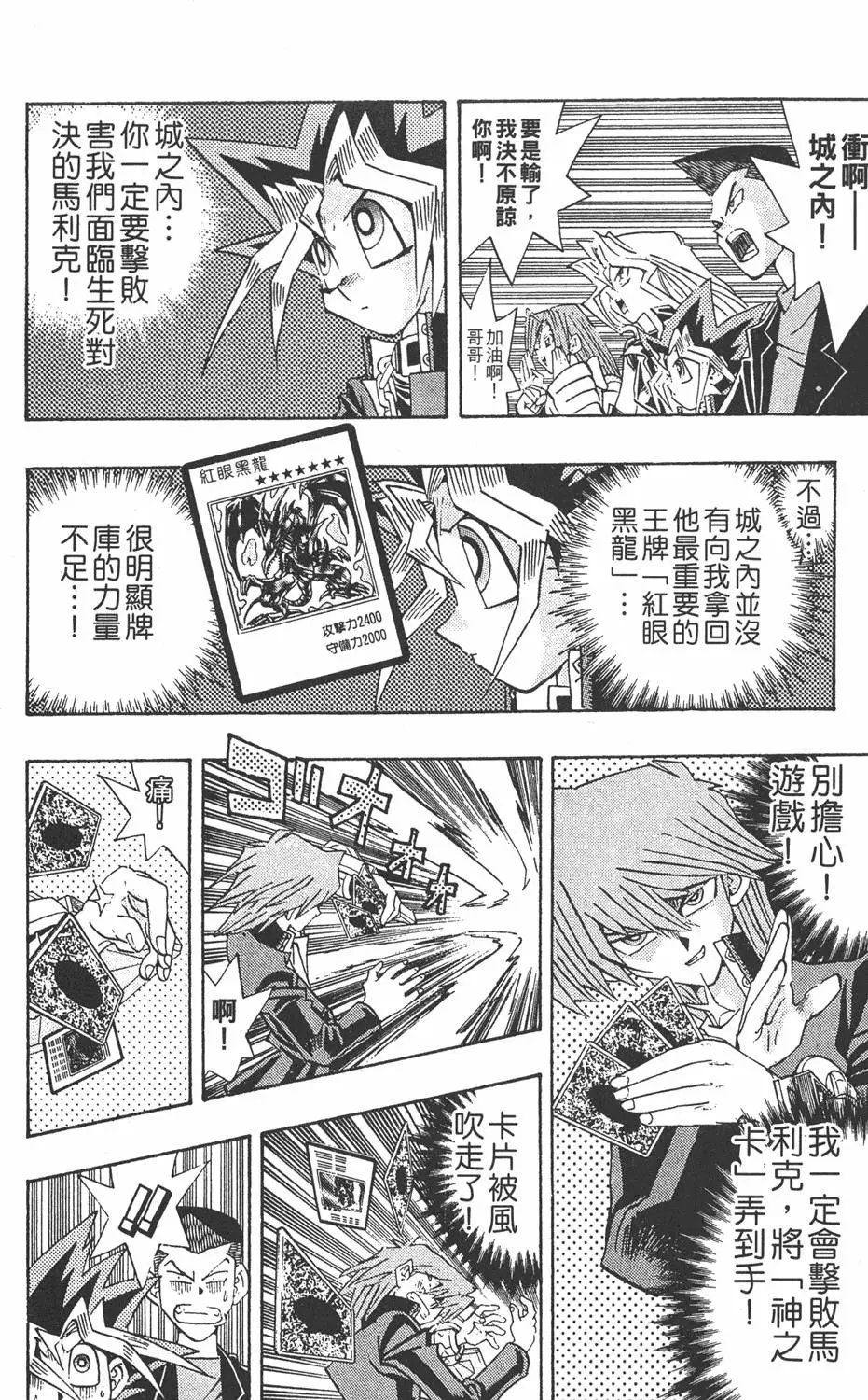 第24卷 一回合的死斗