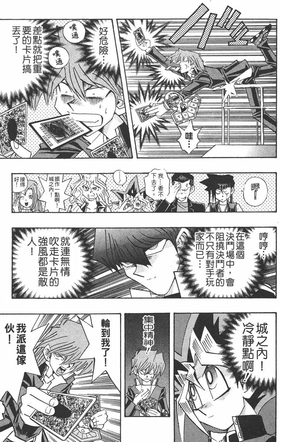 第24卷 一回合的死斗