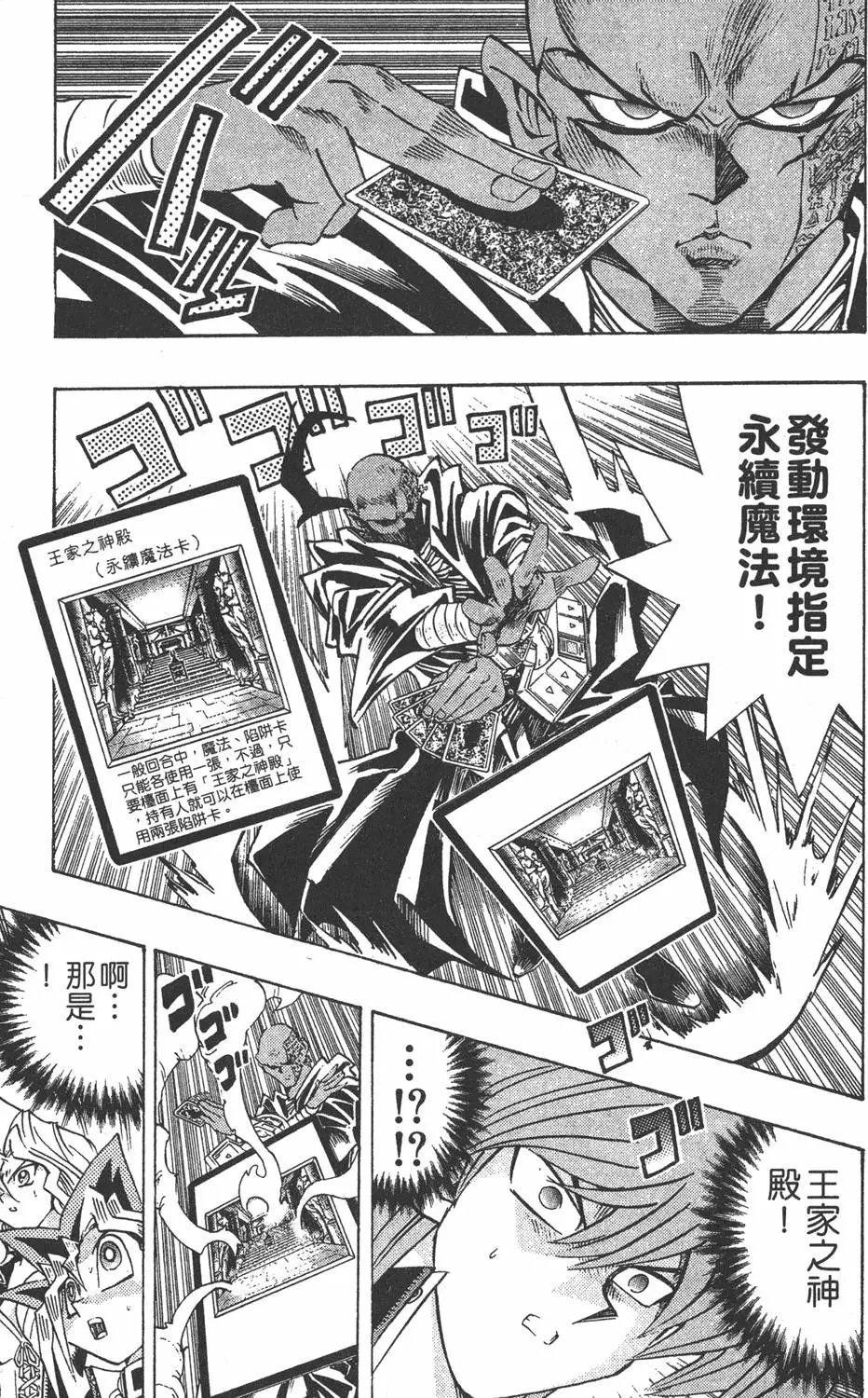 第24卷 一回合的死斗