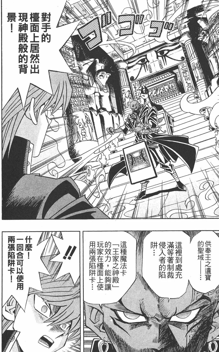 第24卷 一回合的死斗
