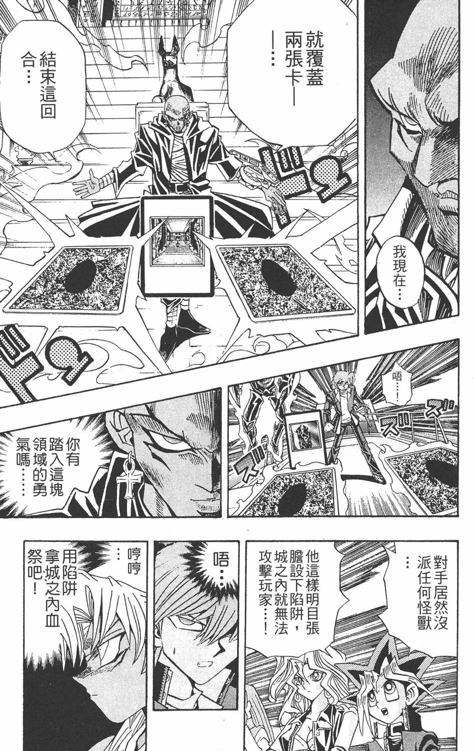 第24卷 一回合的死斗