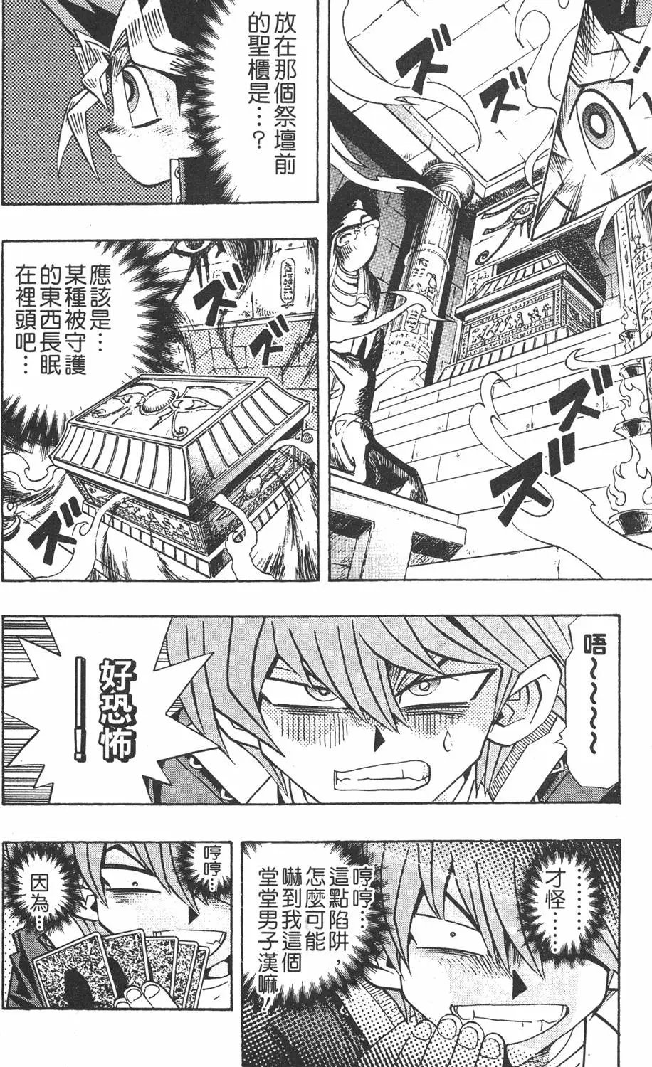 第24卷 一回合的死斗