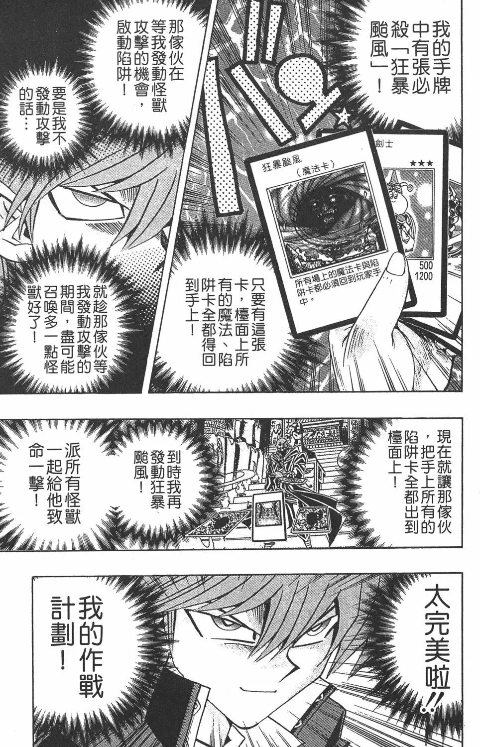 第24卷 一回合的死斗