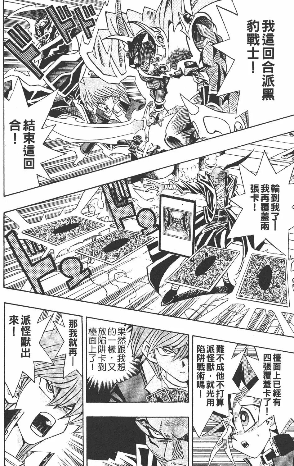 第24卷 一回合的死斗