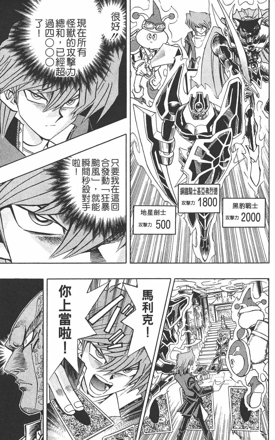 第24卷 一回合的死斗