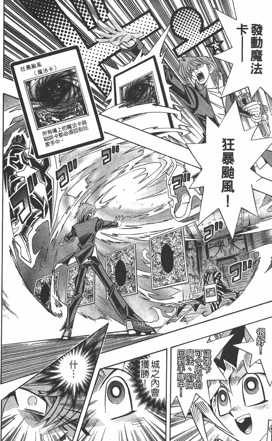 第24卷 一回合的死斗