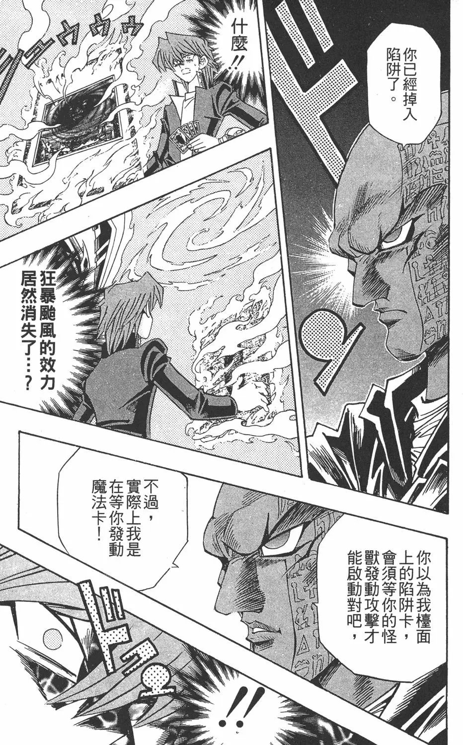 第24卷 一回合的死斗