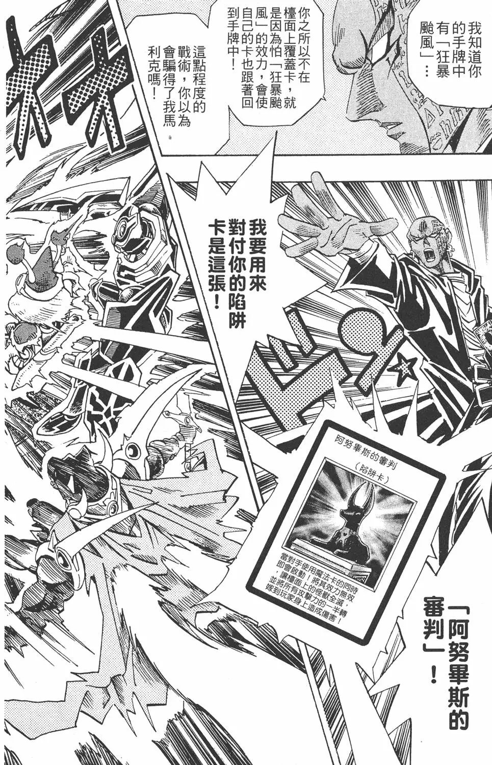 第24卷 一回合的死斗