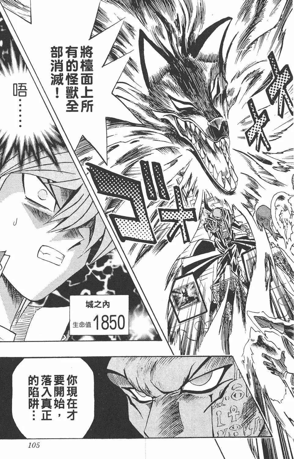第24卷 一回合的死斗