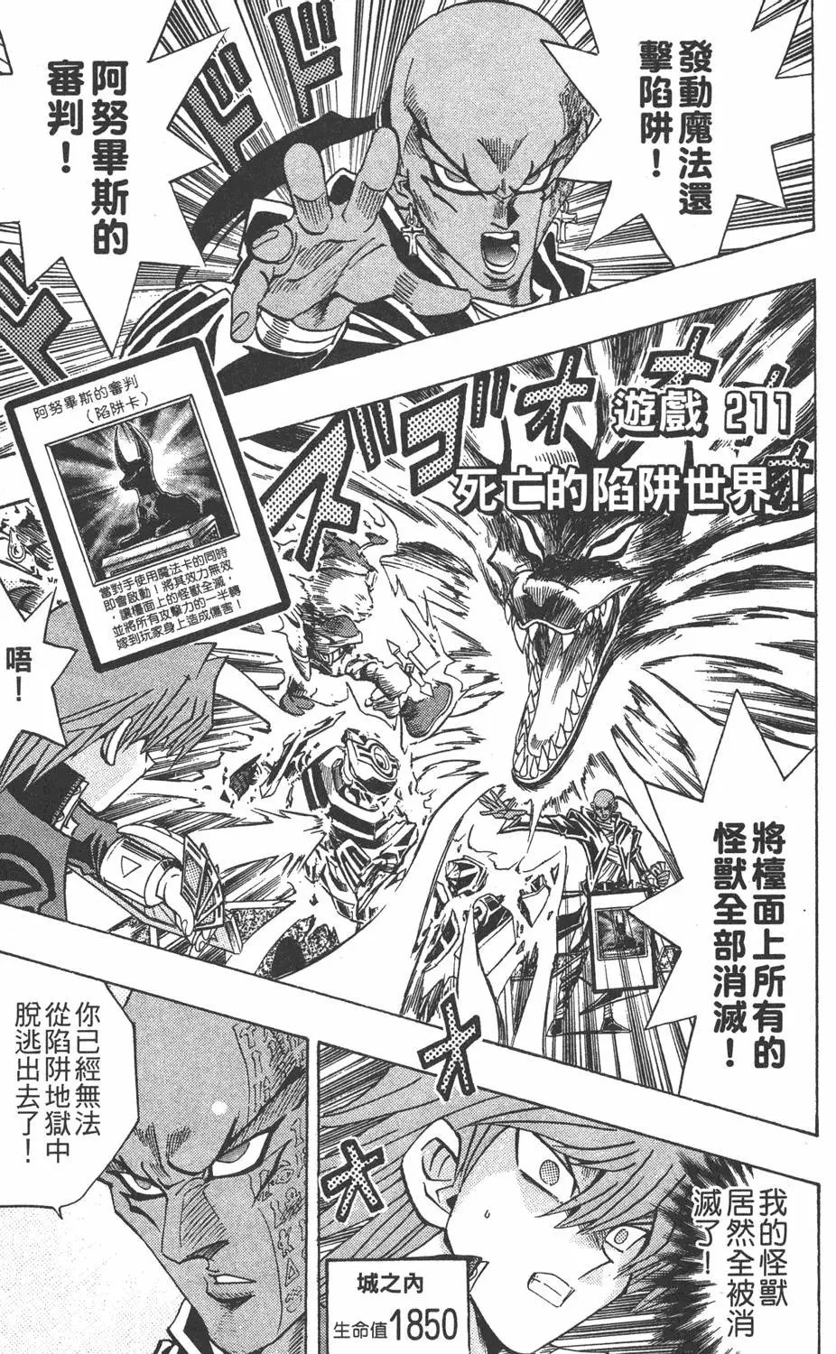 第24卷 一回合的死斗
