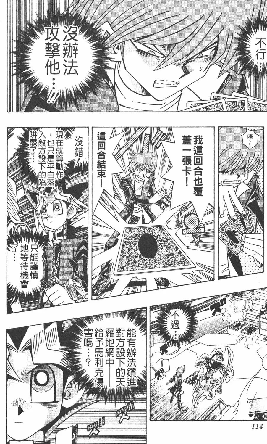 第24卷 一回合的死斗
