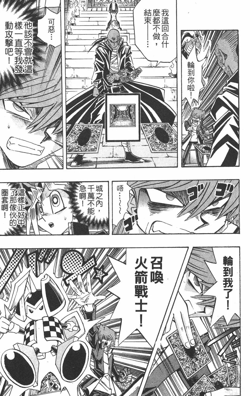 第24卷 一回合的死斗