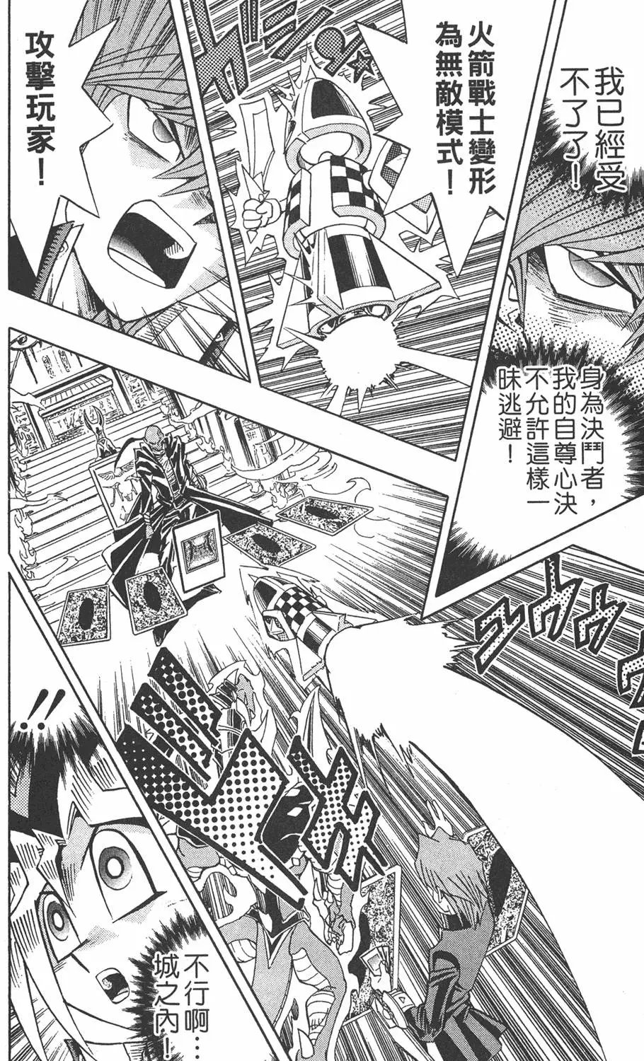 第24卷 一回合的死斗