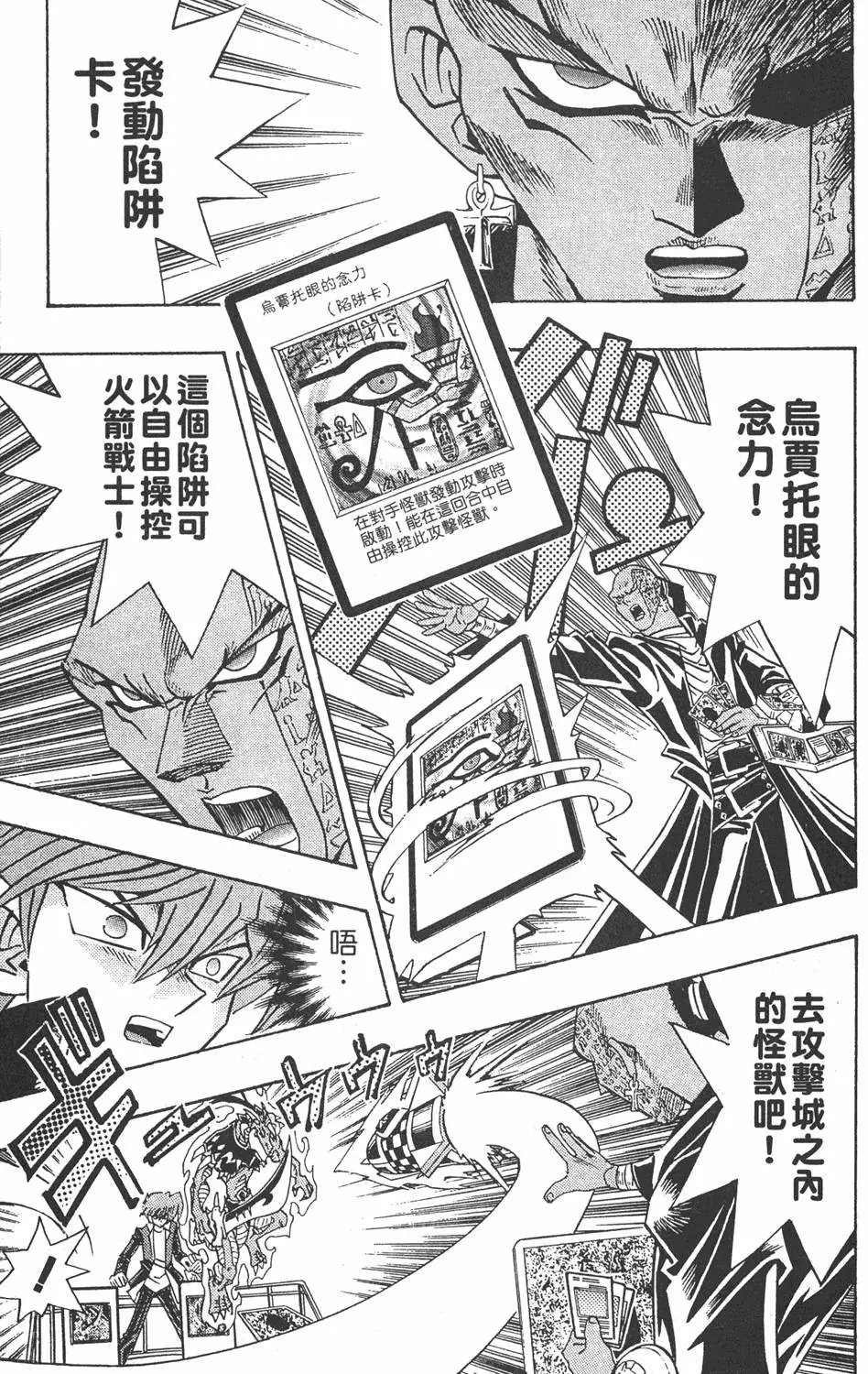 第24卷 一回合的死斗