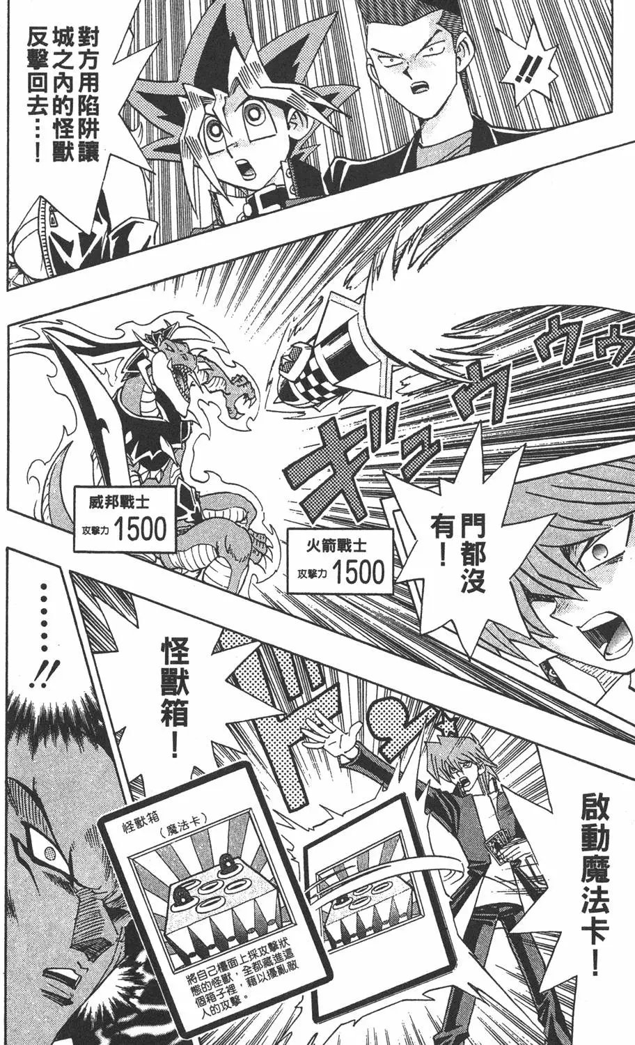 第24卷 一回合的死斗