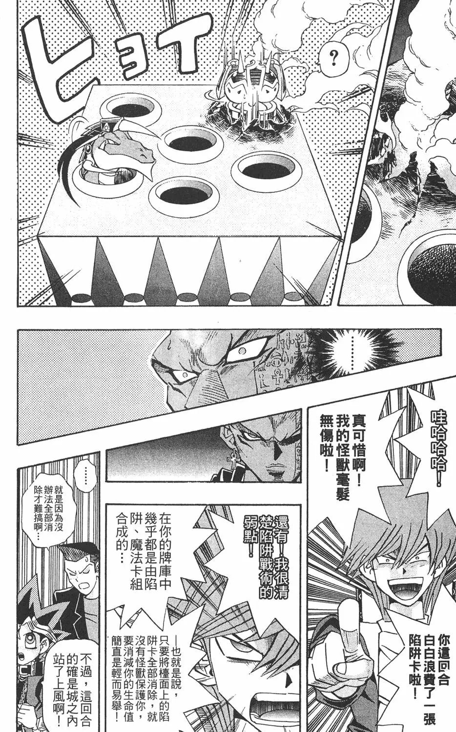 第24卷 一回合的死斗