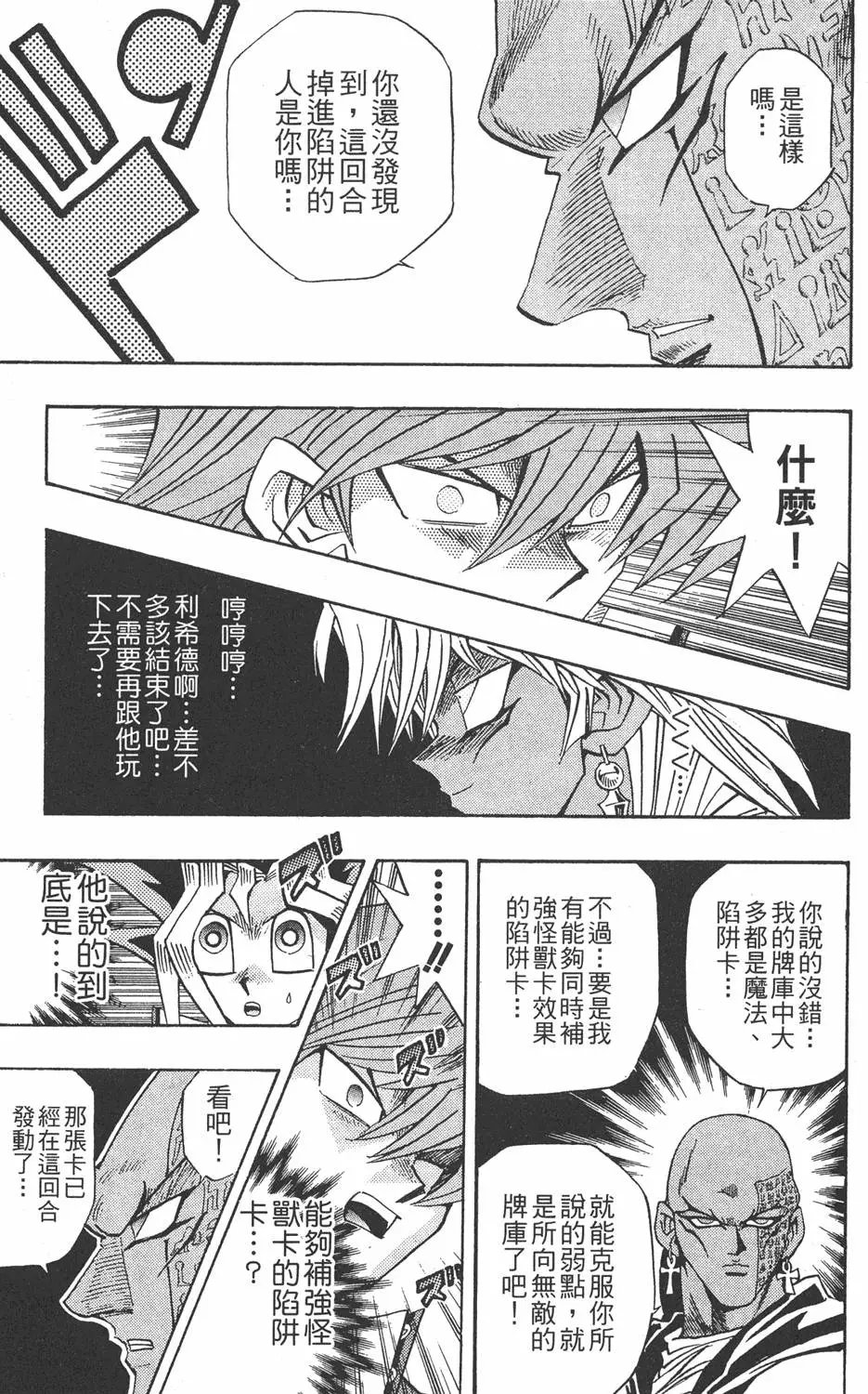 第24卷 一回合的死斗