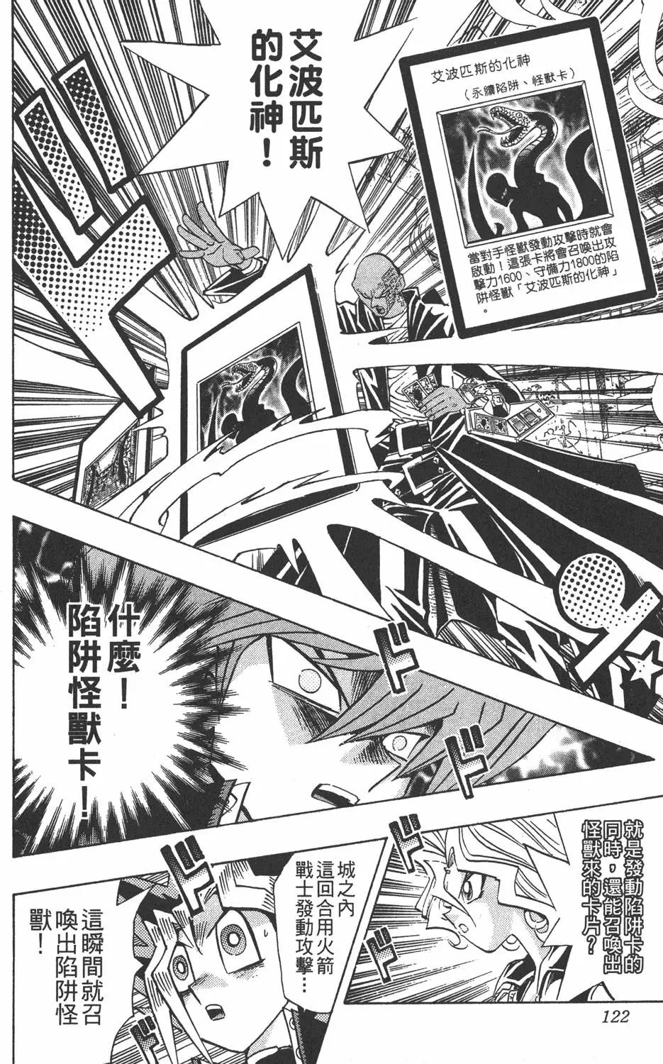 第24卷 一回合的死斗