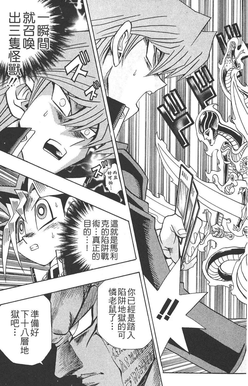 第24卷 一回合的死斗
