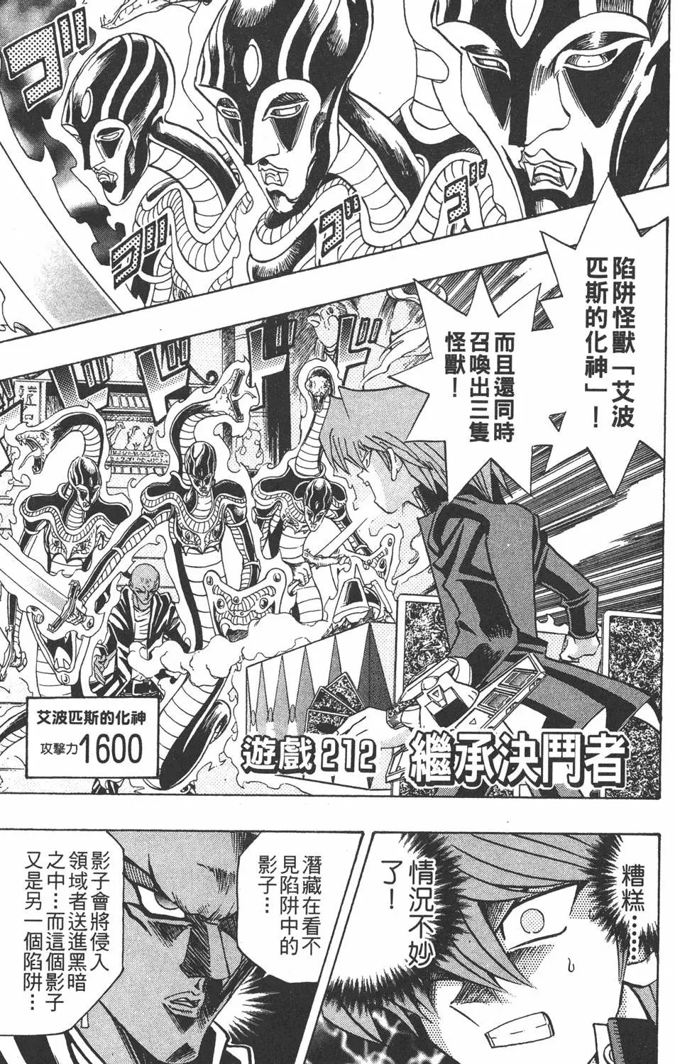 第24卷 一回合的死斗
