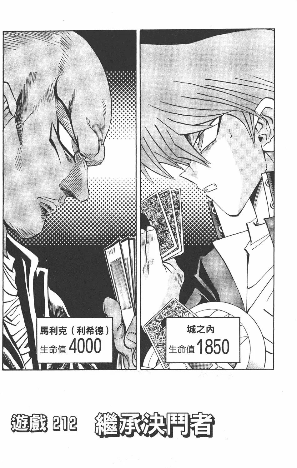第24卷 一回合的死斗