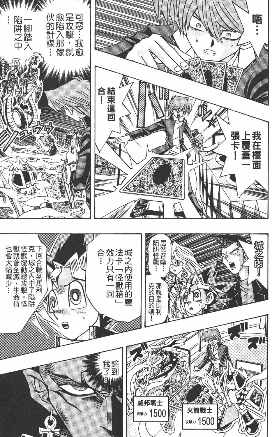 第24卷 一回合的死斗