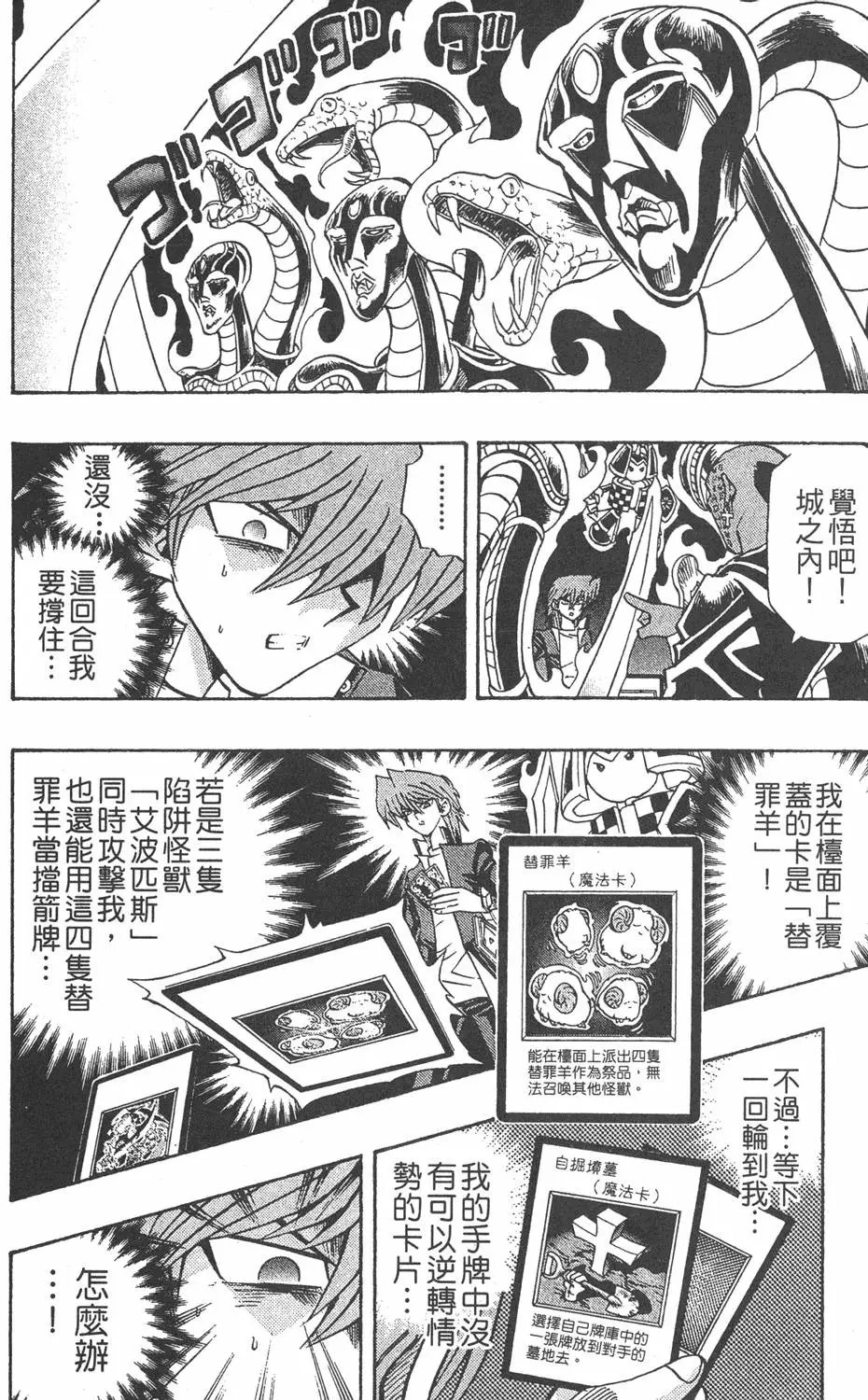 第24卷 一回合的死斗
