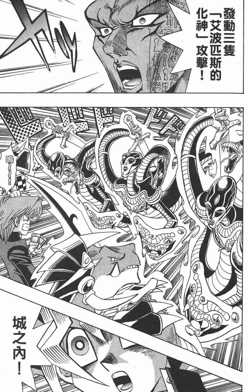 第24卷 一回合的死斗
