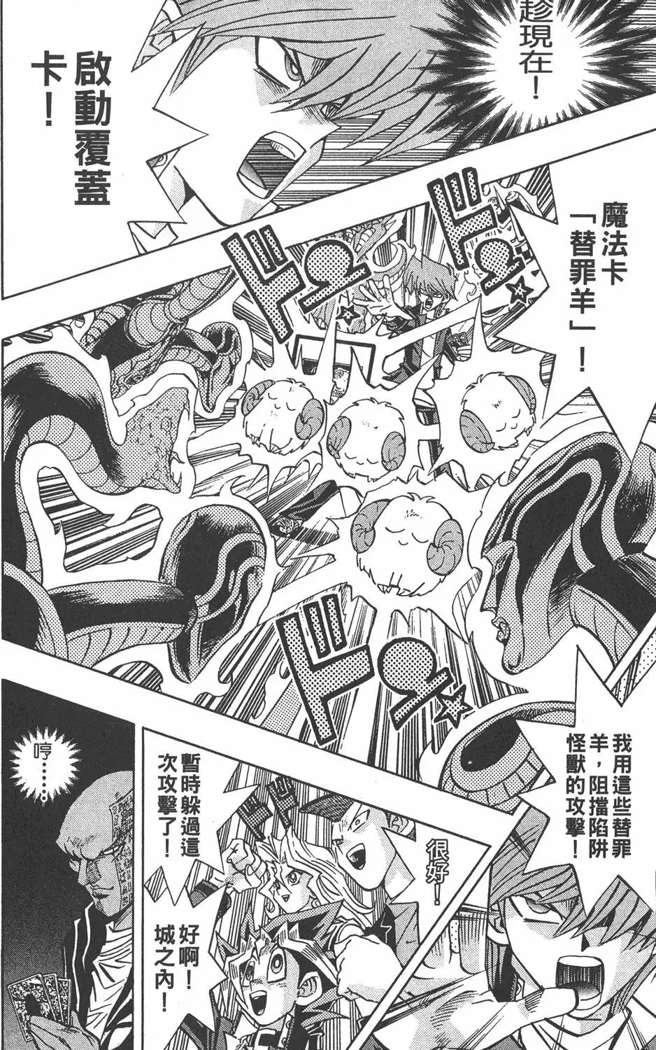 第24卷 一回合的死斗