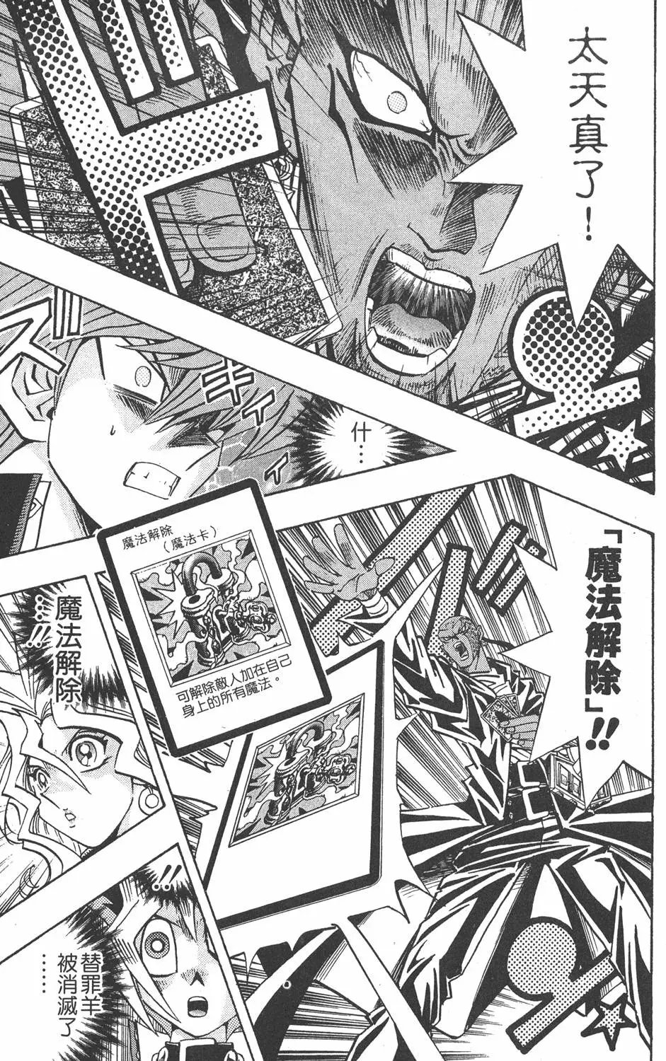 第24卷 一回合的死斗