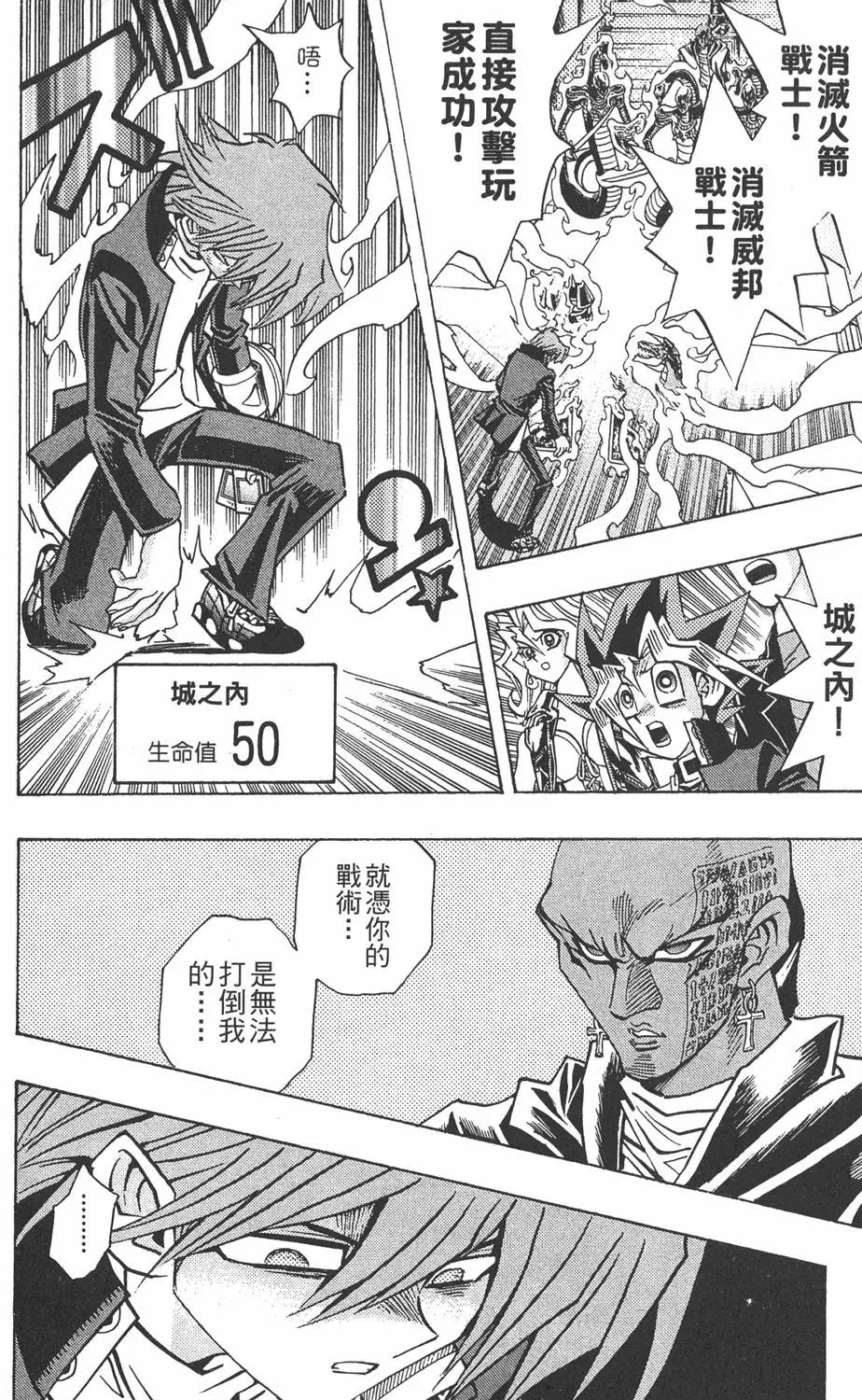第24卷 一回合的死斗