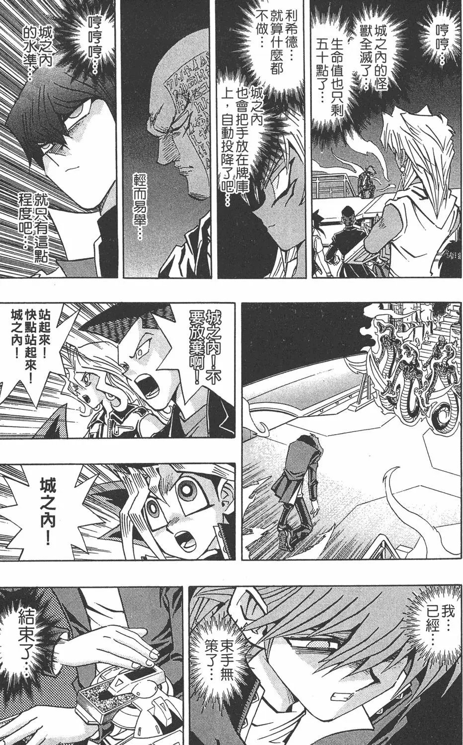 第24卷 一回合的死斗