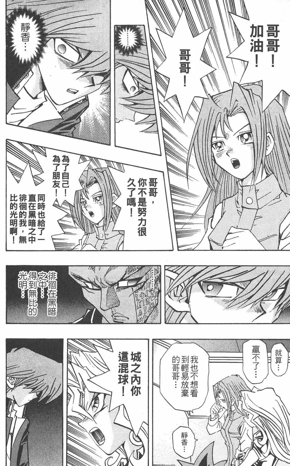 第24卷 一回合的死斗