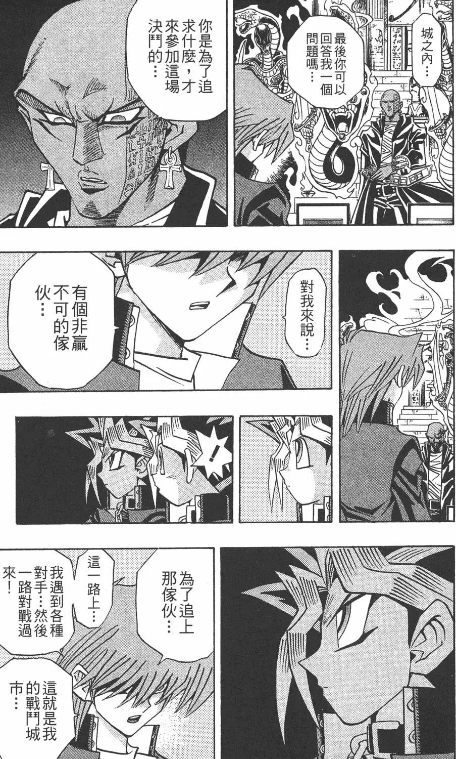 第24卷 一回合的死斗
