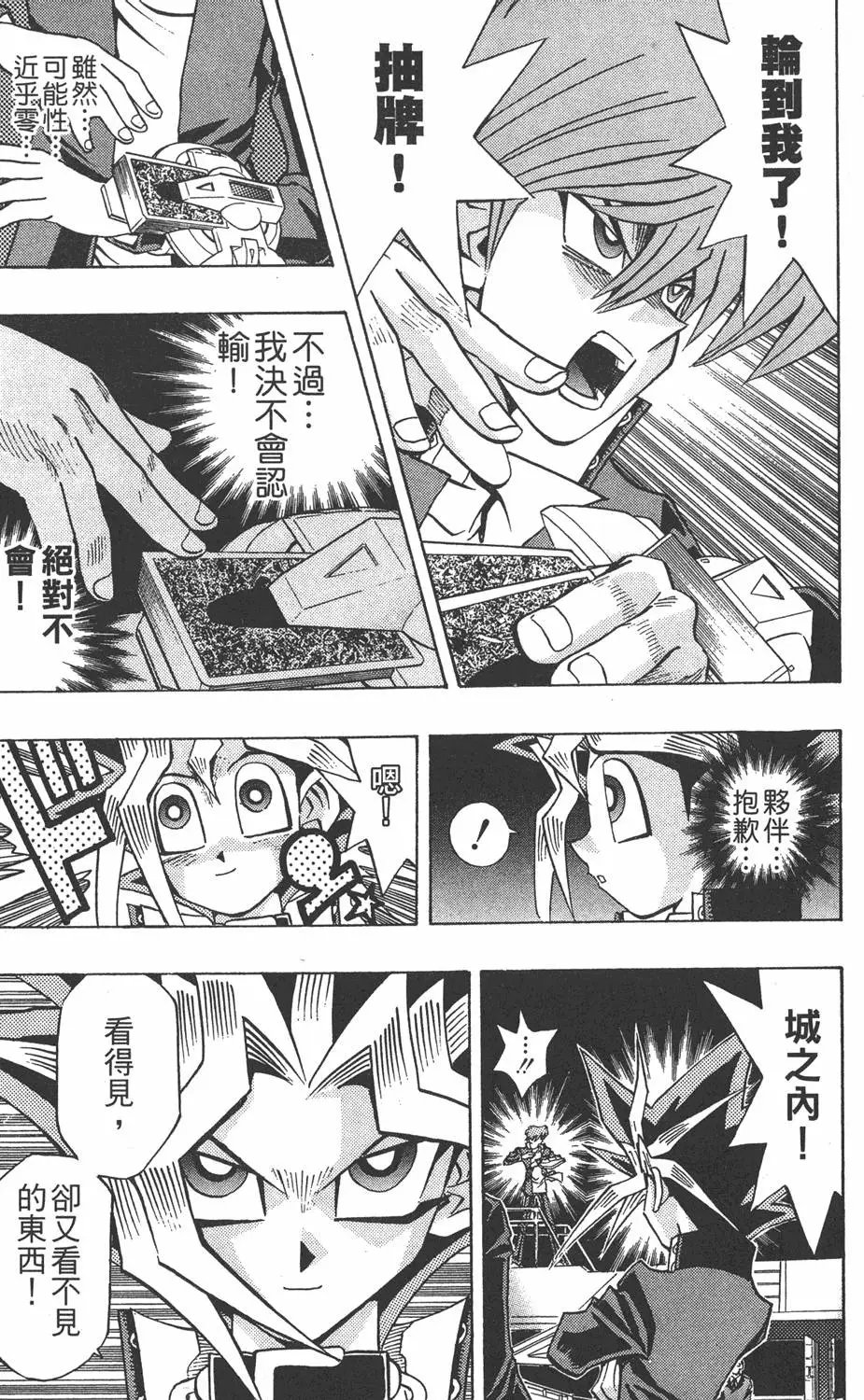 第24卷 一回合的死斗