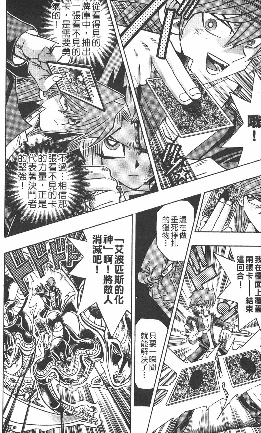 第24卷 一回合的死斗