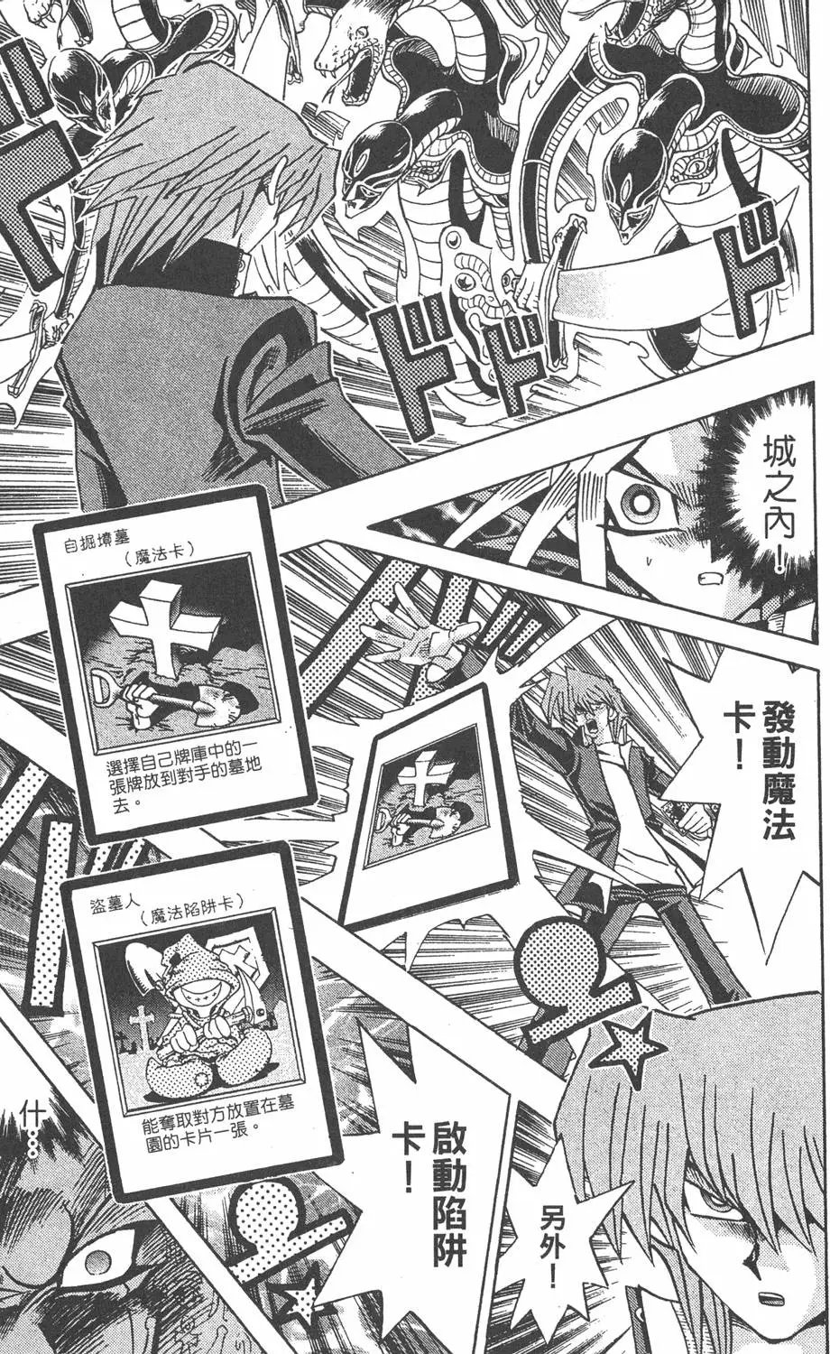 第24卷 一回合的死斗