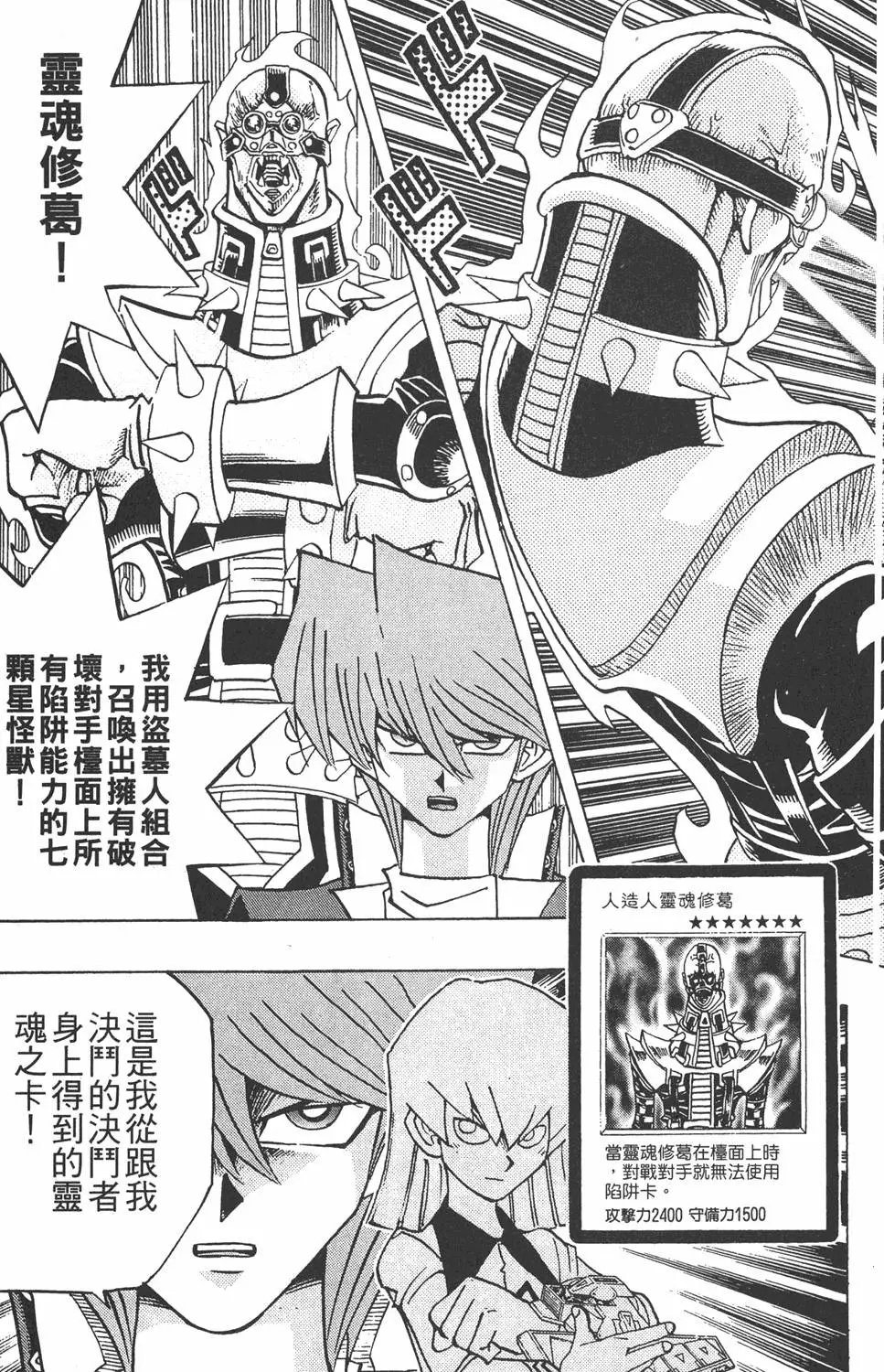 第24卷 一回合的死斗