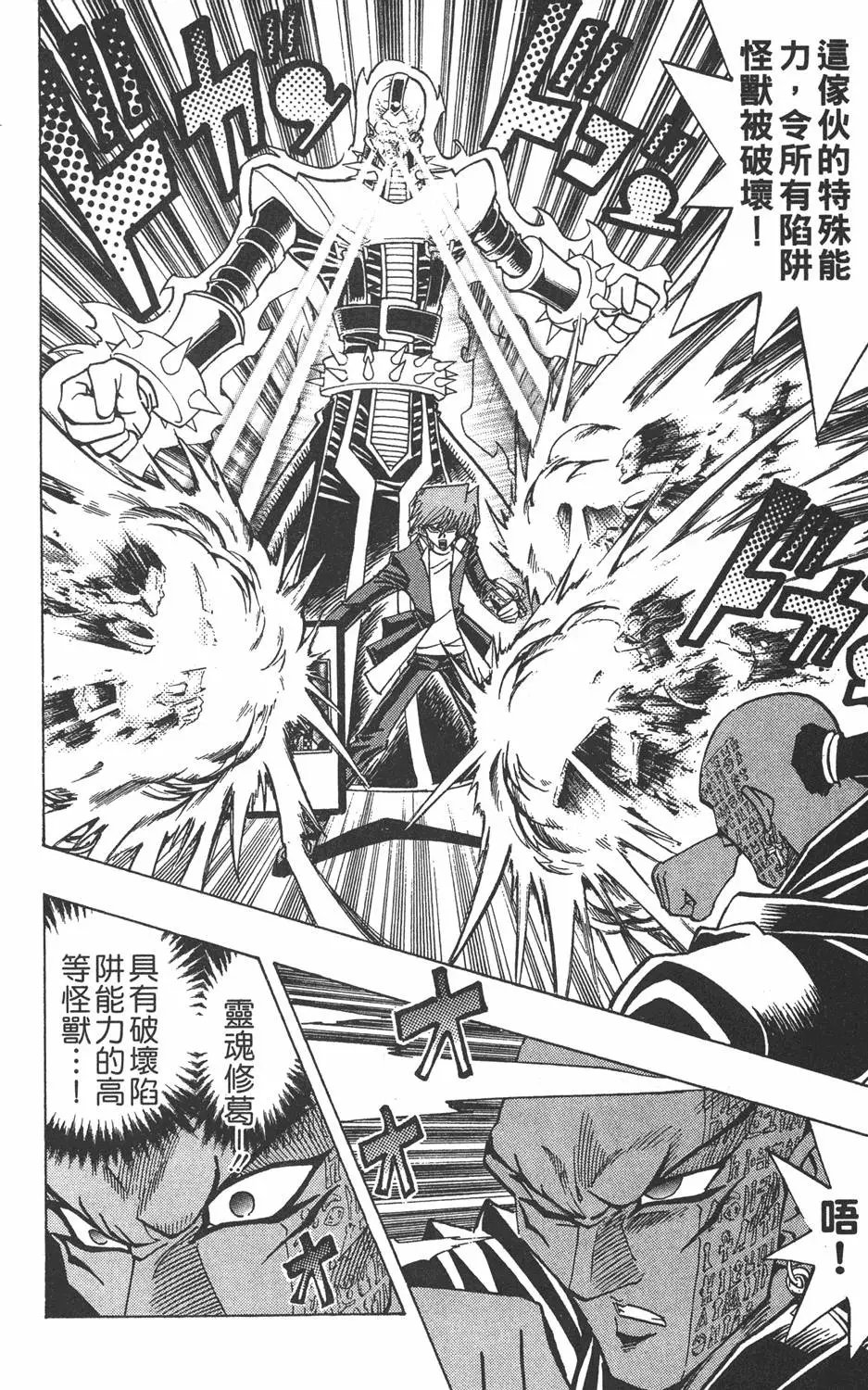 第24卷 一回合的死斗