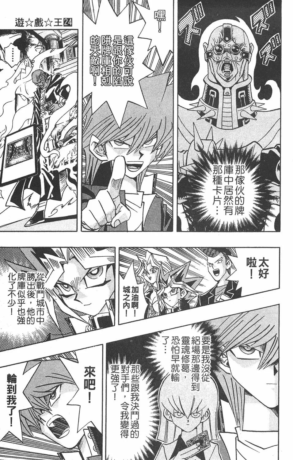 第24卷 一回合的死斗