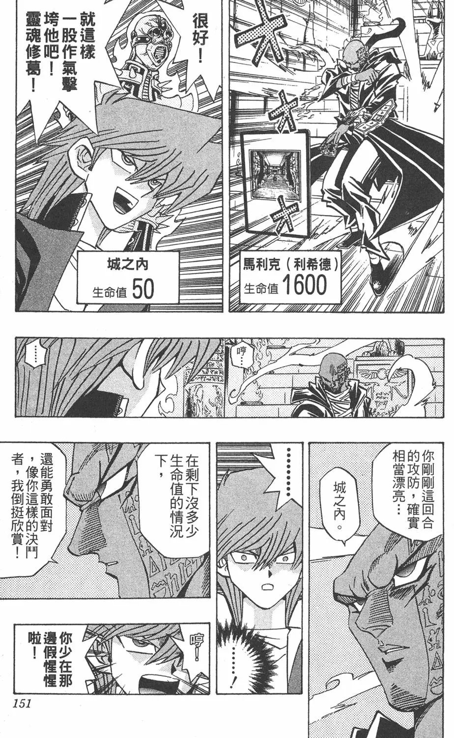 第24卷 一回合的死斗