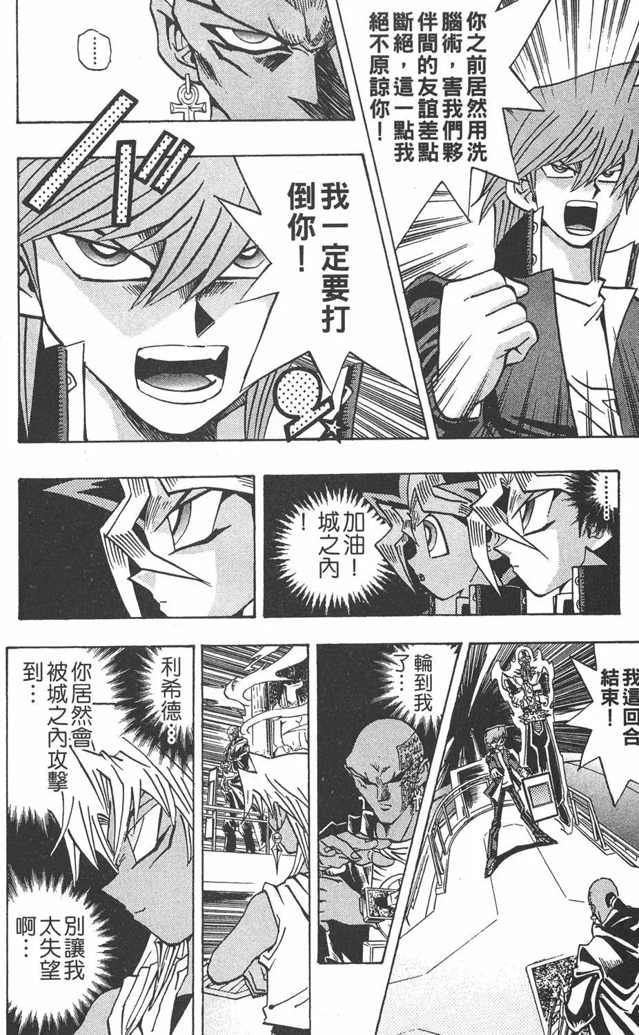 第24卷 一回合的死斗