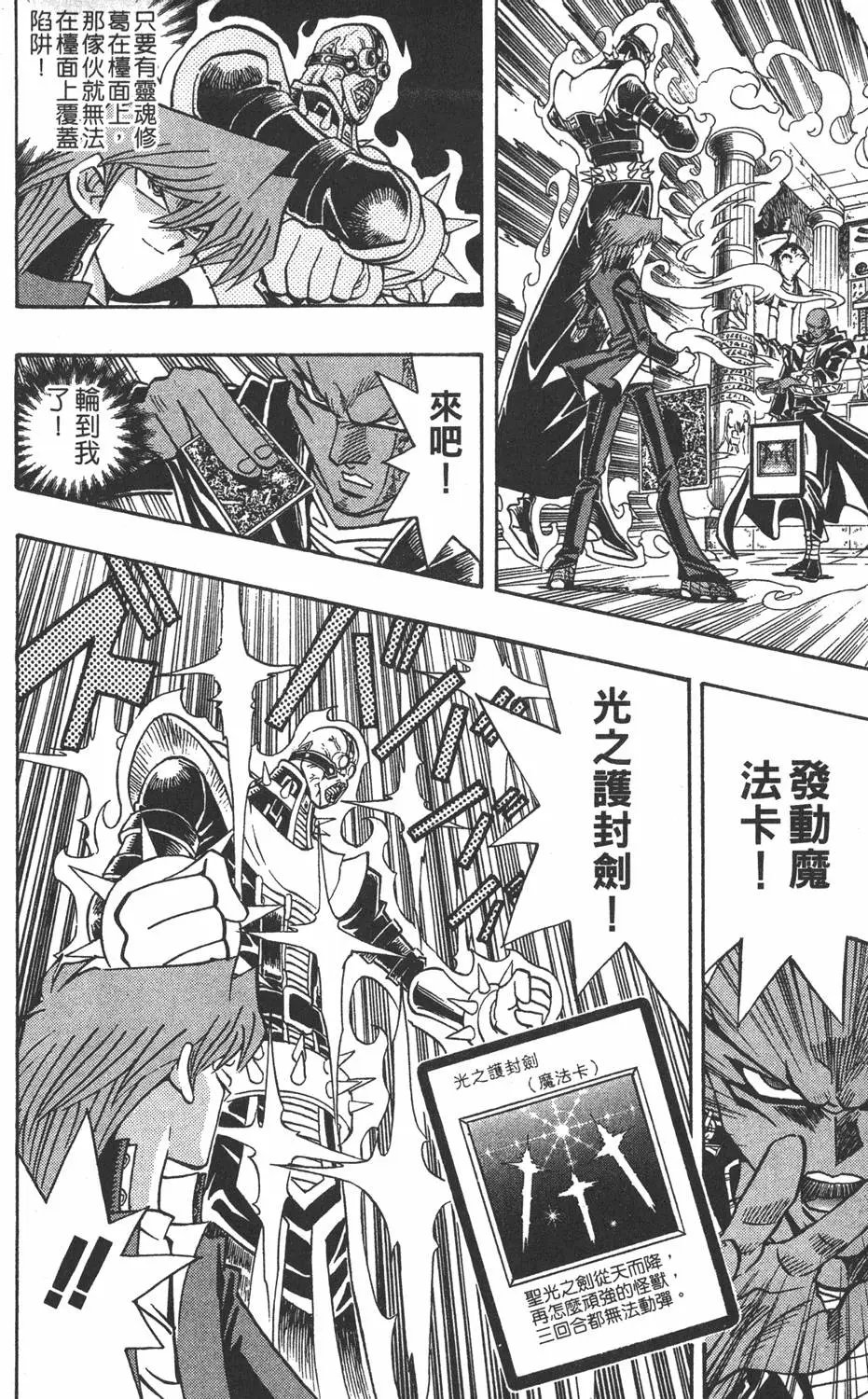 第24卷 一回合的死斗
